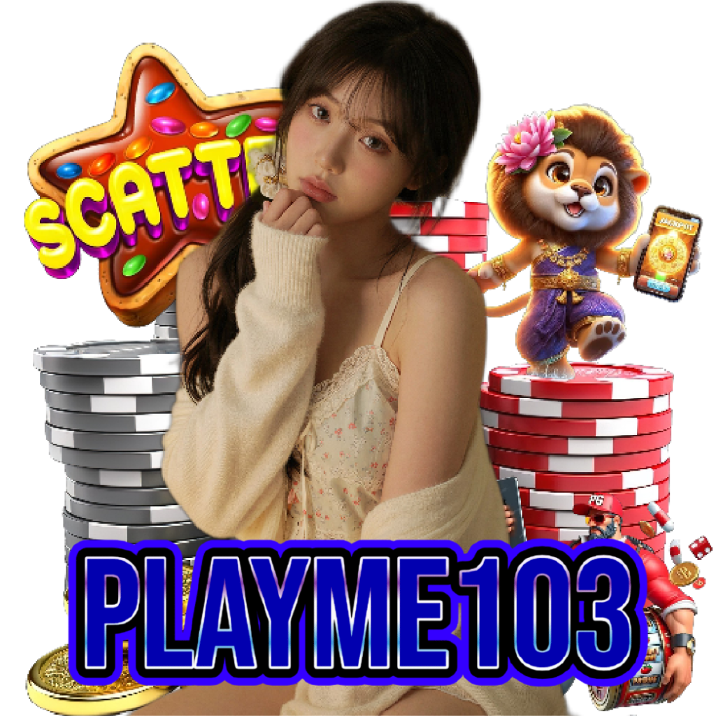 playme103 สล็อตออนไลน์