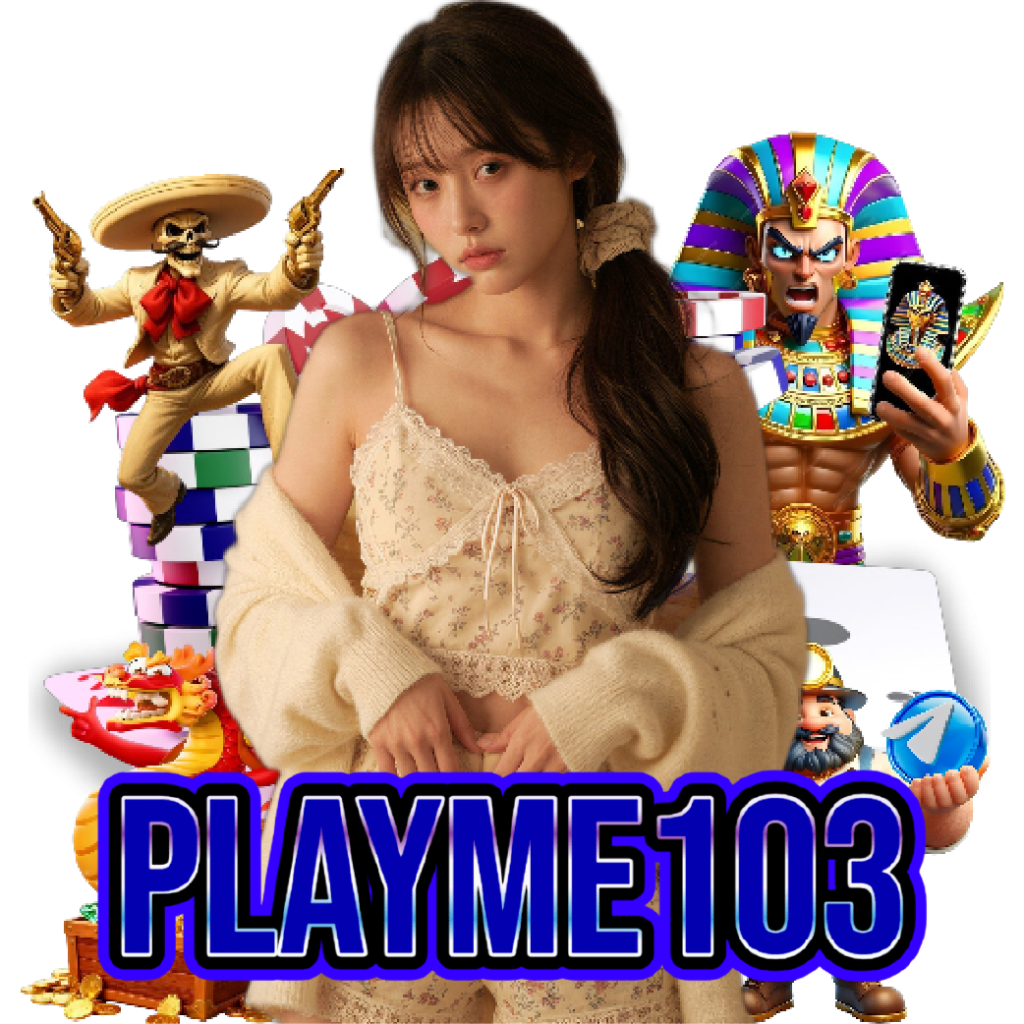 playme103 แตกง่าย