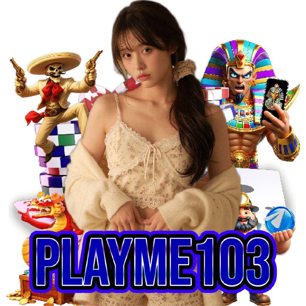 playme103 แตกง่าย