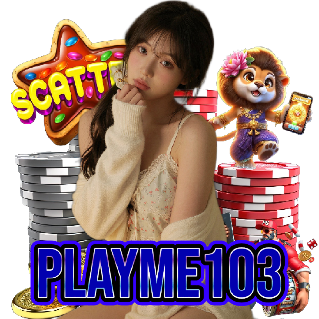 playme103 สล็อตออนไลน์